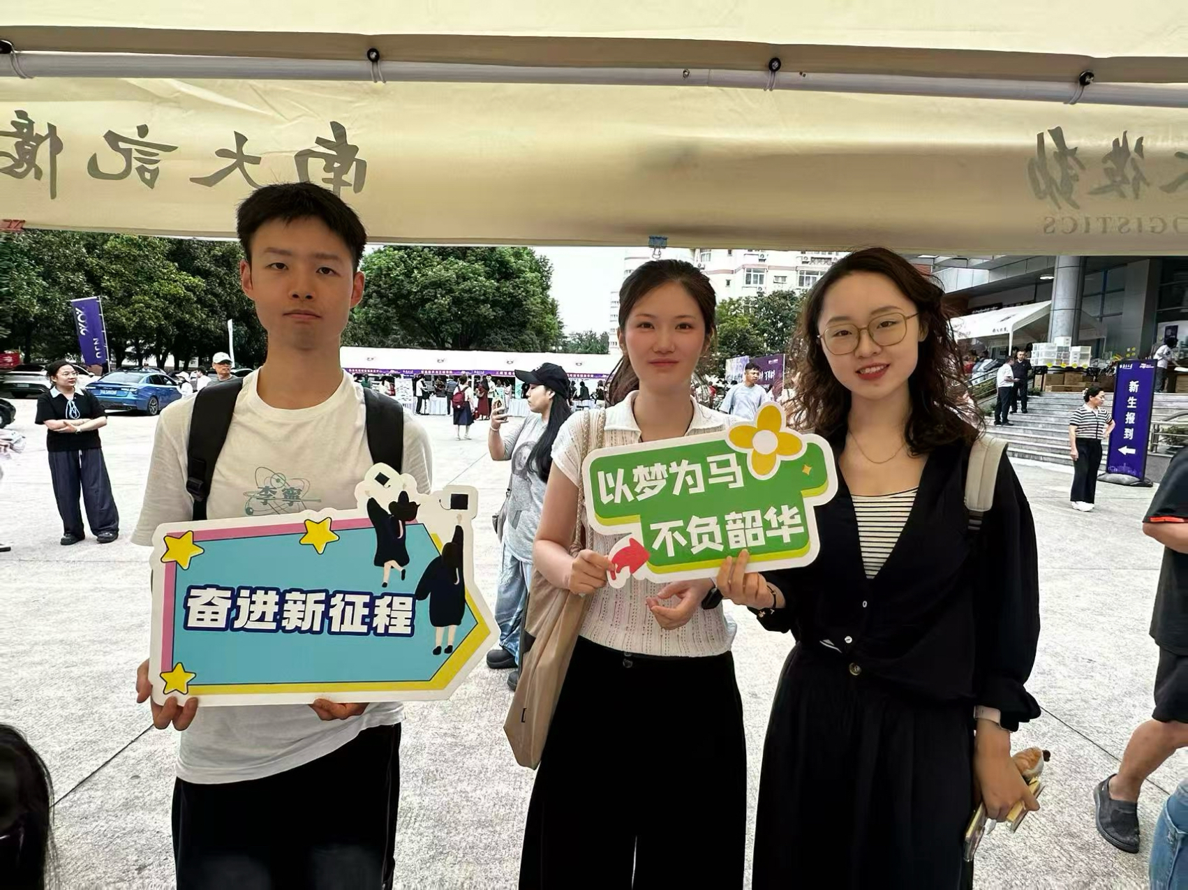 模式所迎新|砺行逐梦迎新季,笃行致远启新章 模式所迎新|砺行逐梦迎新季,笃行致远启新章