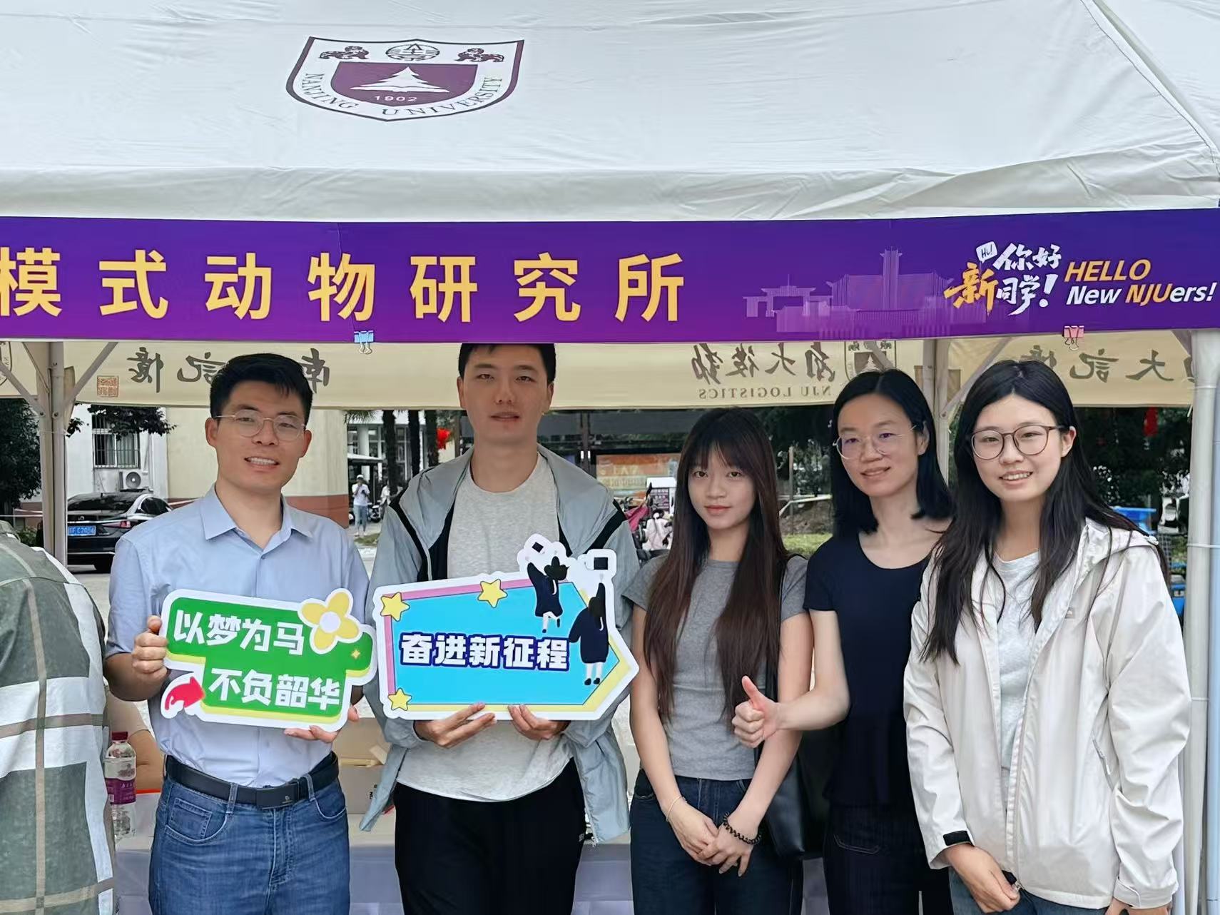 模式所迎新|砺行逐梦迎新季,笃行致远启新章 模式所迎新|砺行逐梦迎新季,笃行致远启新章